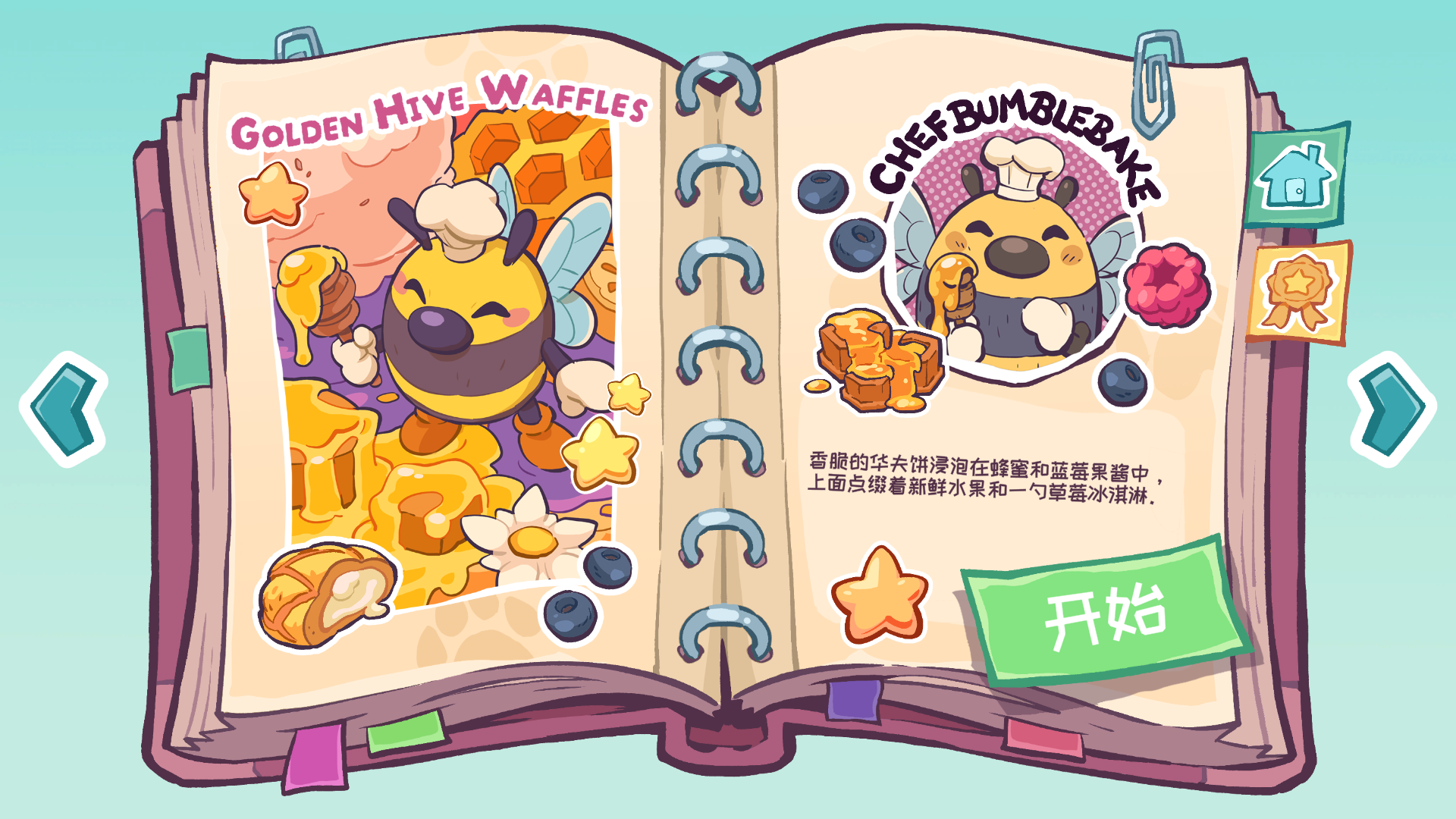 Chinese Screenshot 02