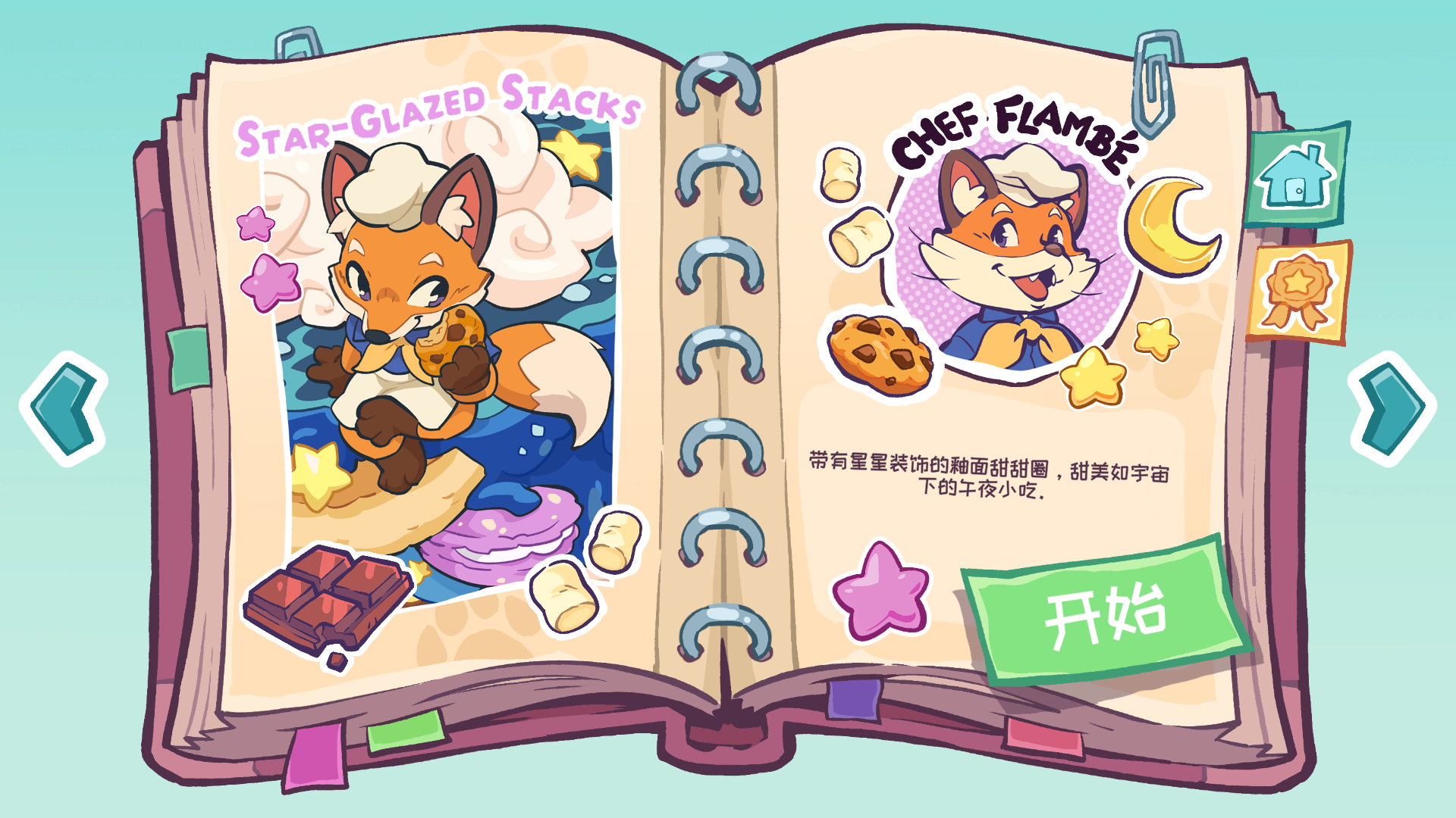 Chinese Screenshot 03