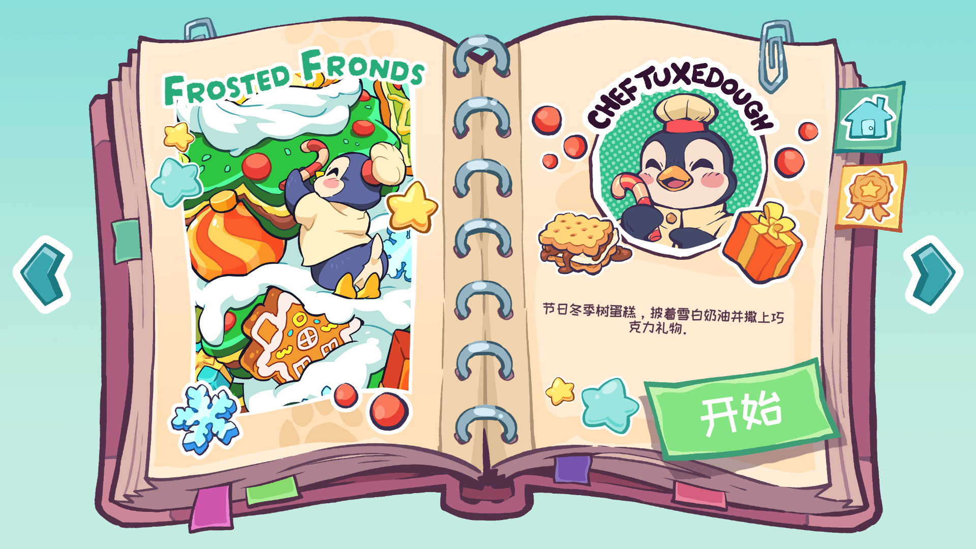 Chinese Screenshot 04