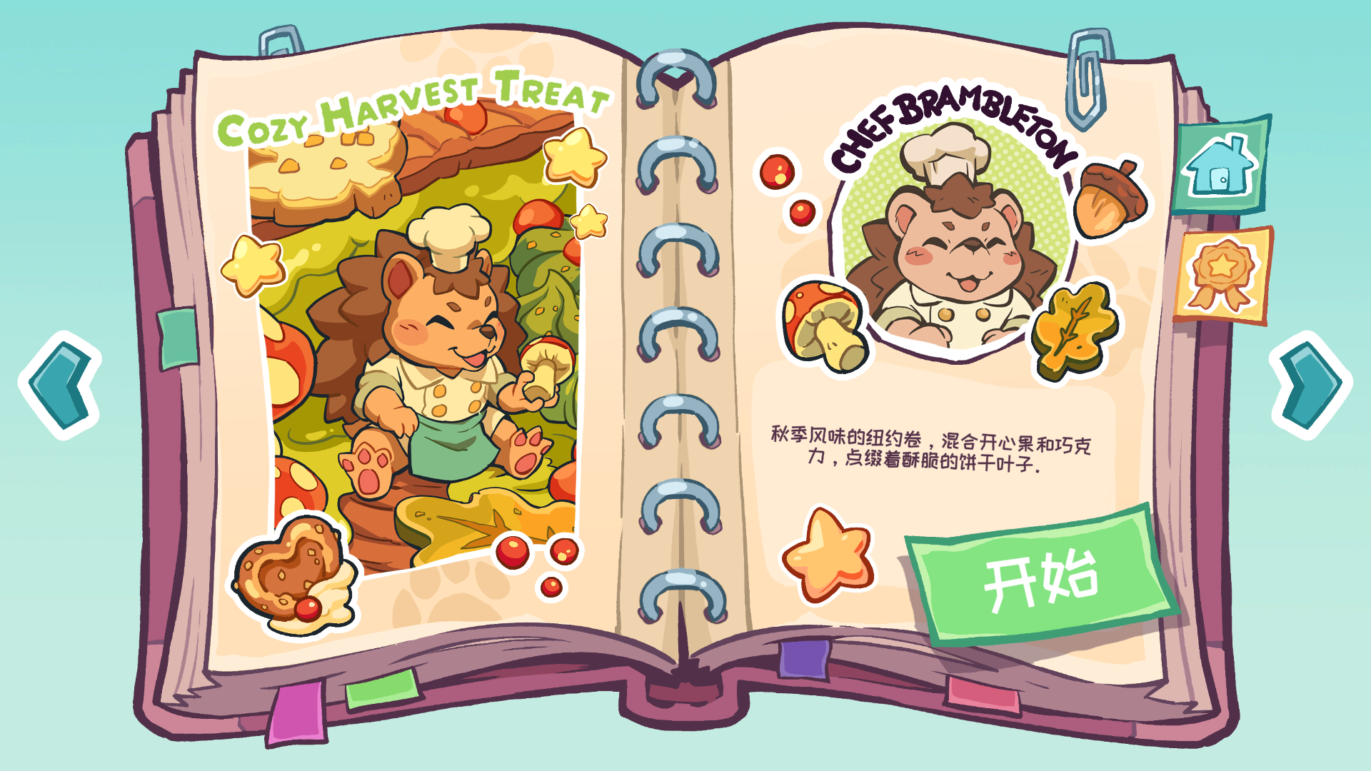 Chinese Screenshot 05