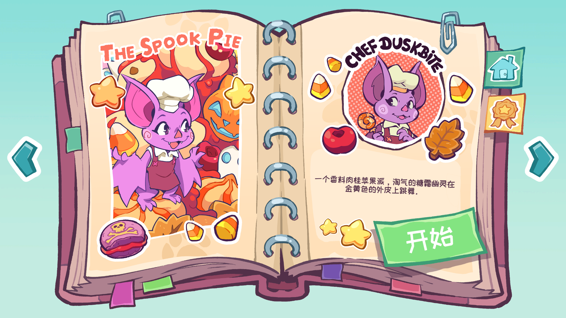 Chinese Screenshot 06